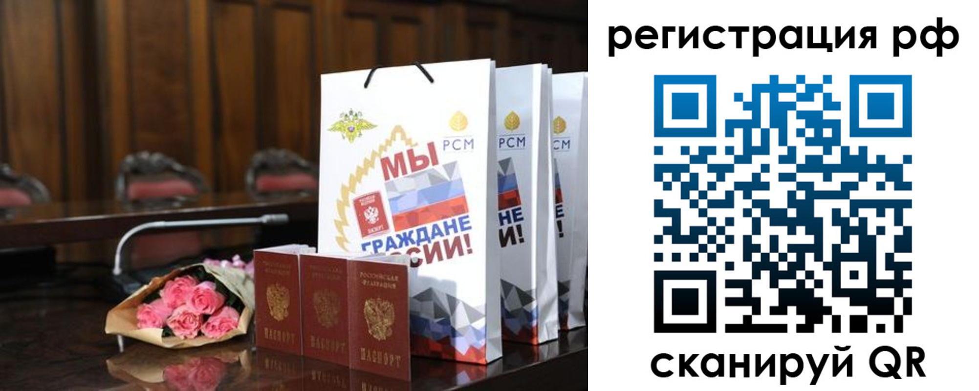 прописка регистрация в Саратове