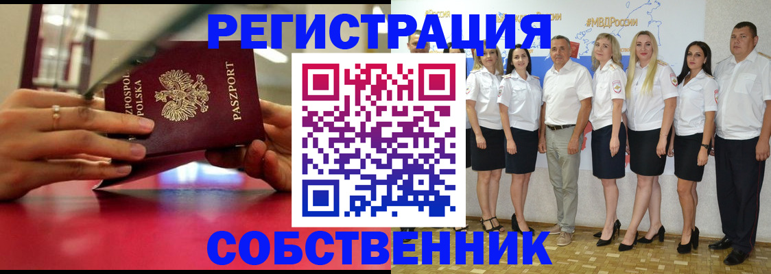 прописка для школы в Саратове