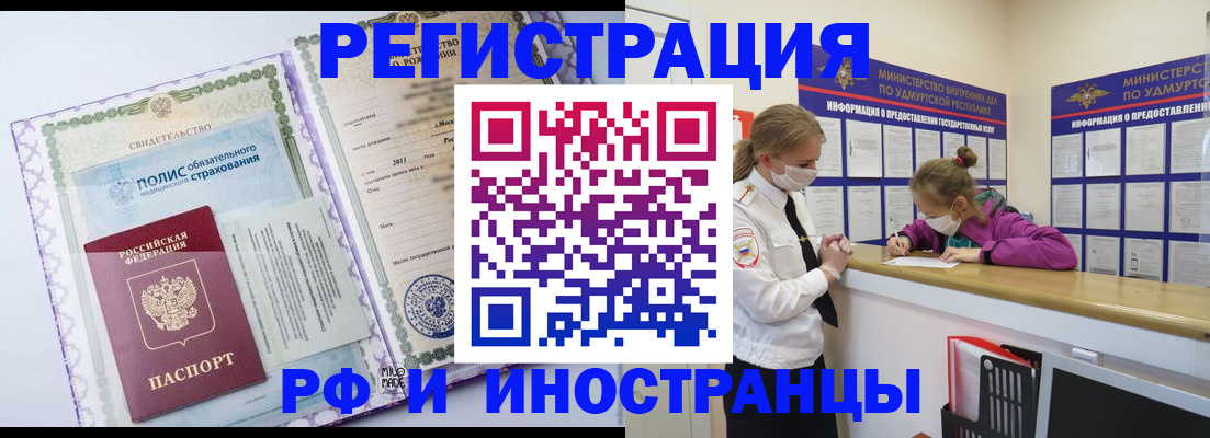 прописка поиск в Саратове