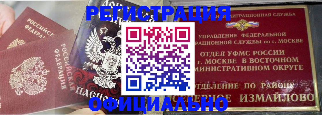 прописка в квартире в Саратове