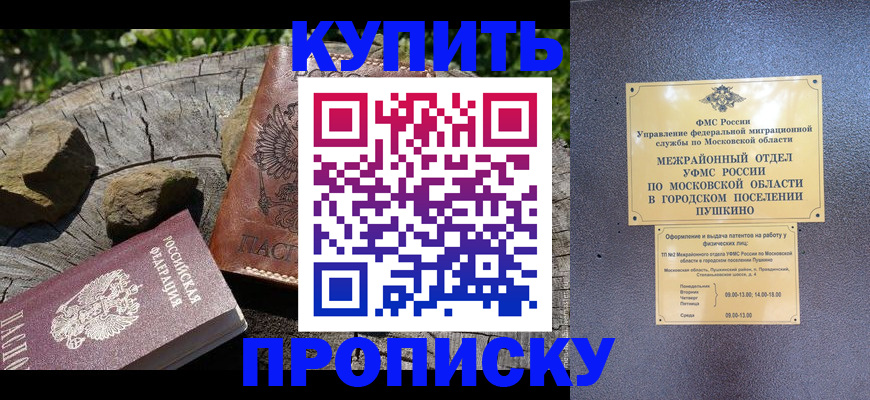 временная регистрация для всех в Саратове
