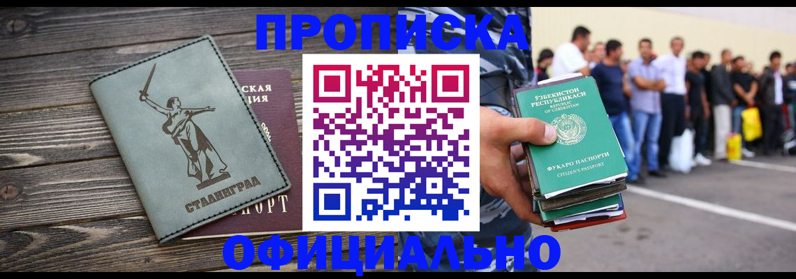 прописка для военкомата в Саратове